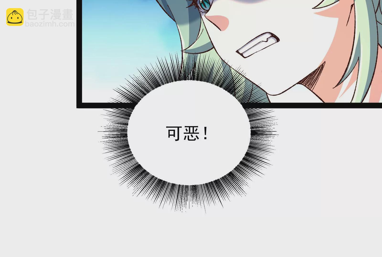 古神遊戲 - 第89話 顯形！最初的立足點(2/3) - 3